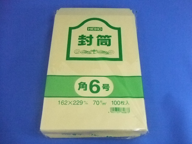 クラフト封筒 角６ Ａ5判用 1束100枚入