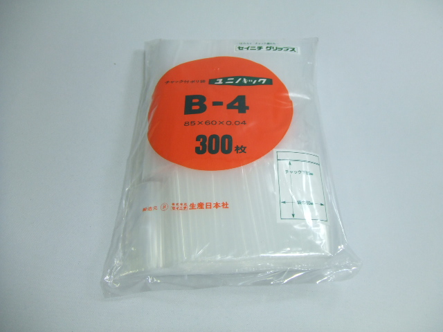 ユニパック【B-4】 1束300枚入 - ポリ袋・レジ袋・包装資材・食品容器の販売を行う 日本ブイシーエス3号店 パッケージ オオハシ