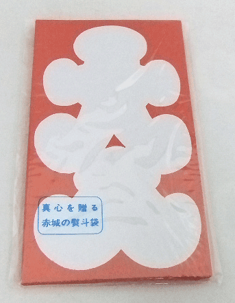 のし袋　【大入　円入袋】フ-725
