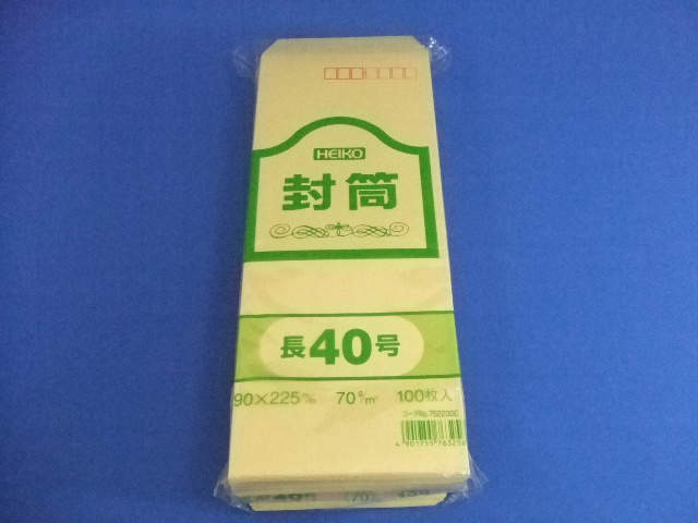 クラフト封筒 長40 B5横四つ折り用 1束100枚入